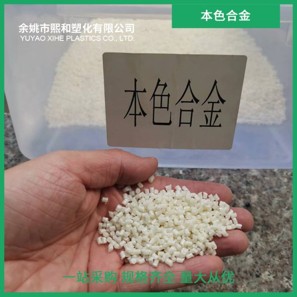 阻燃ABS和阻燃PC/ABS有什么不同呢？